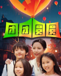 Tôi Đánh Mất Cặp Song Sinh