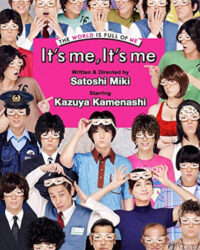 Tôi đây, tôi đây