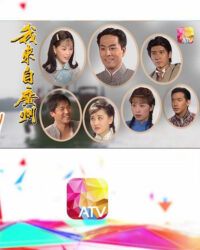 Tôi Đến Từ Quảng Châu