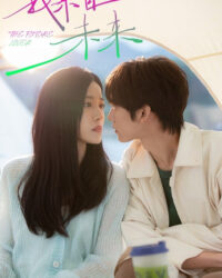 Tôi Đến Từ Tương Lai