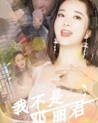 Tôi Không Phải Là Đặng Lệ Quân