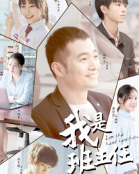 Tôi Là Chủ Nhiệm Lớp