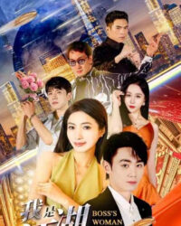 Tôi Là Người Phụ Nữ Của Ông Trùm Tôi Là Người Phụ Nữ Của Ông Trùm