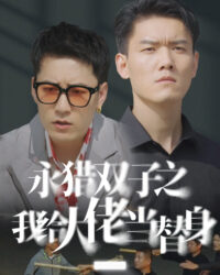 Tôi Là Người Thay Thế Của Ông Chủ