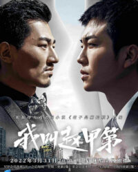 Tôi Là Triệu Giáp Đệ Tôi Là Triệu Giáp Đệ