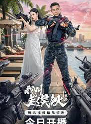 Tôi Là Triệu Ngô Địch: Khởi Động Lại