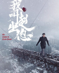 Tôi Là Triệu Xuất Tức Tôi Là Triệu Xuất Tức