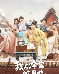 Tôi Làm Bảo Mẫu Ở Lãnh Cung Tôi Làm Bảo Mẫu Ở Lãnh Cung