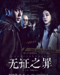 Tội Lỗi Không Chứng Cứ