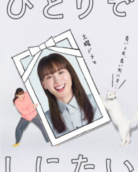 Tôi Muốn Chết Một Mình Tôi Muốn Chết Một Mình