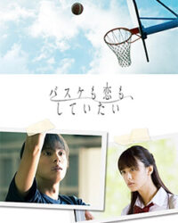 Tôi Muốn Được Chơi Bóng Và Được Yêu Thương