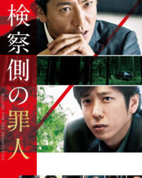 Tội Nhân Của Viện Kiếm Sát