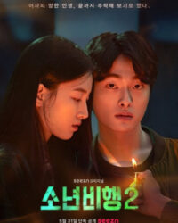 Tội Phạm Vị Thành Niên (Phần 2)