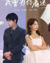 Tôi từng mê đắm vì bạn Tôi từng mê đắm vì bạn