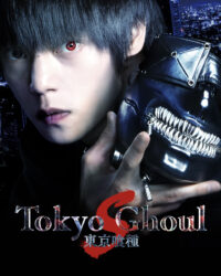 Tokyo Ghoul: 'S'