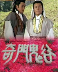 Tôn Tẫn Bàng Quyên