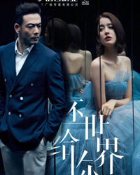 Trả Lại Thế Giới Cho Em