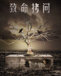 Tra tấn chí mạng