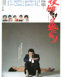 Trả Thù Là Nghề Của Chàng