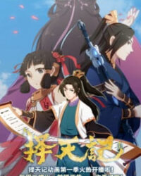 Trạch Thiên Ký (Phần 1)