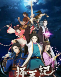 Trạch Thiên Ký (Phần 2)