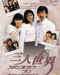 Trái tim đến trái tim