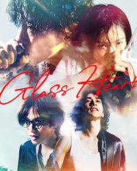 Trái Tim Thủy Tinh