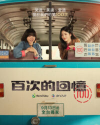 Trăm Mảnh Ký Ức Trăm Mảnh Ký Ức