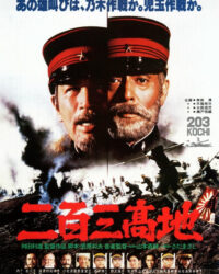 Trận Chiến Cảng Arthur Trận Chiến Cảng Arthur