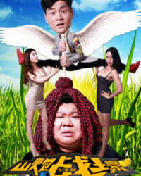 Trận chiến pháo núi Trận chiến pháo núi