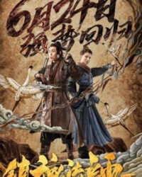 Trấn Hồn Pháp Sư 2 | Thảm Hoạ Sinh Tử, Cương Thi Đổ Bộ! Trấn Hồn Pháp Sư 2 | Thảm Hoạ Sinh Tử, Cương Thi Đổ Bộ!