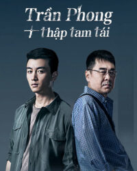 Trần Phong Thập Tam Tái