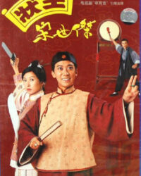 Trạng Sư Tống Thế Kiệt 1