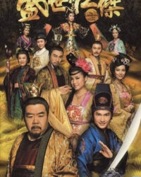 Tranh Quyền Đoạt Vị