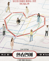 Transit Love (Phần 1)