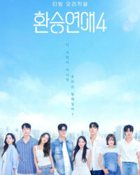 Transit Love (Phần 4)