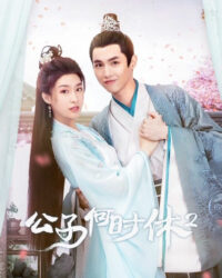 Trapped in Love (Phần 2)