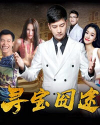 Trên đường tìm kho báu