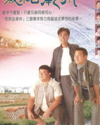 Triều Châu Đại Hán