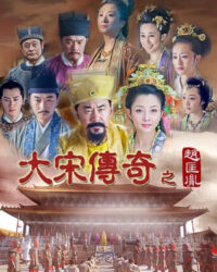 Triệu Khuông Dẫn