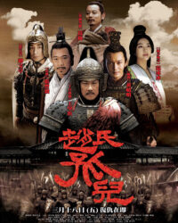 Triệu Thị Cô Nhi Triệu Thị Cô Nhi