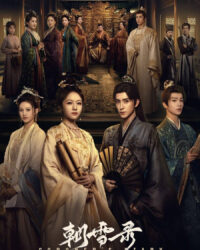 Triều Tuyết Lục