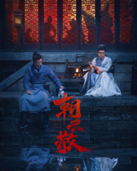 Triều Vân Tán Triều Vân Tán