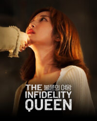 Trò Chơi Cám Dỗ: Mối Tình Báo Thù