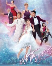 Trò Chơi Hôn Nhân