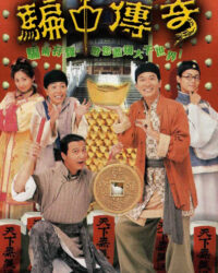 Trò Chơi May Rủi