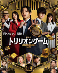 Trò Chơi Nghìn Tỷ