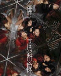 Trò Chơi Sắc Đẹp