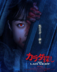 Trò Chơi Tìm Xác: Đêm Cuối Cùng