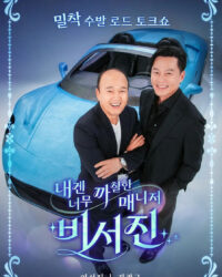 Trợ Lý Khó Tính